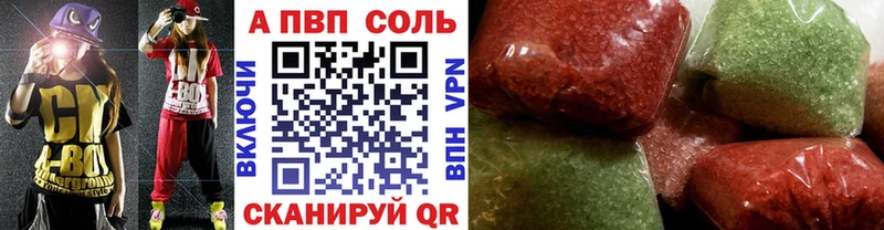 что такое наркотик  Поворино  А ПВП Соль 