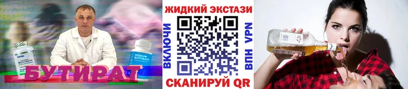 Бутират буратино  купить наркотик  Поворино 