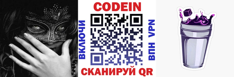 Codein напиток Lean (лин) ссылка на мегу вход Поворино