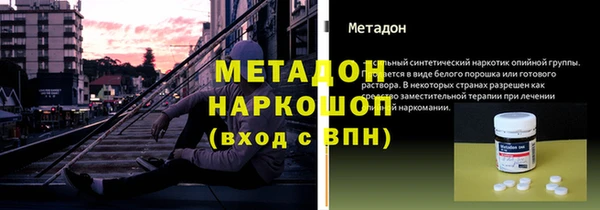 бутират Волоколамск