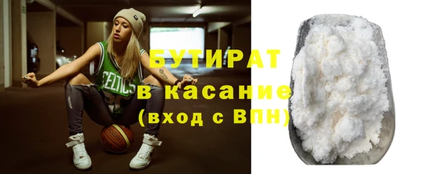 бутират Волоколамск