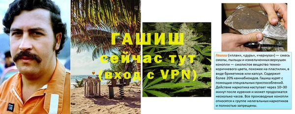 бутират Волоколамск